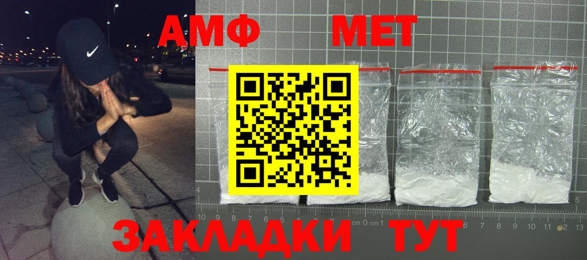 АМФЕТАМИН 97% Армавир