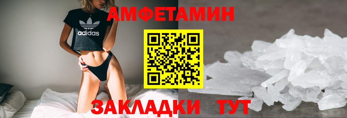 Amphetamine Розовый  МЕГА как зайти  Амфетамин  Армавир  Вход с VPN 