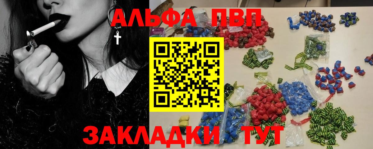 APVP VHQ Армавир