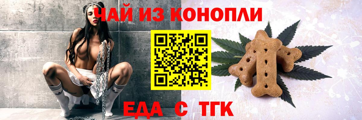 Армавир  Cannafood конопля  Вход с VPN 