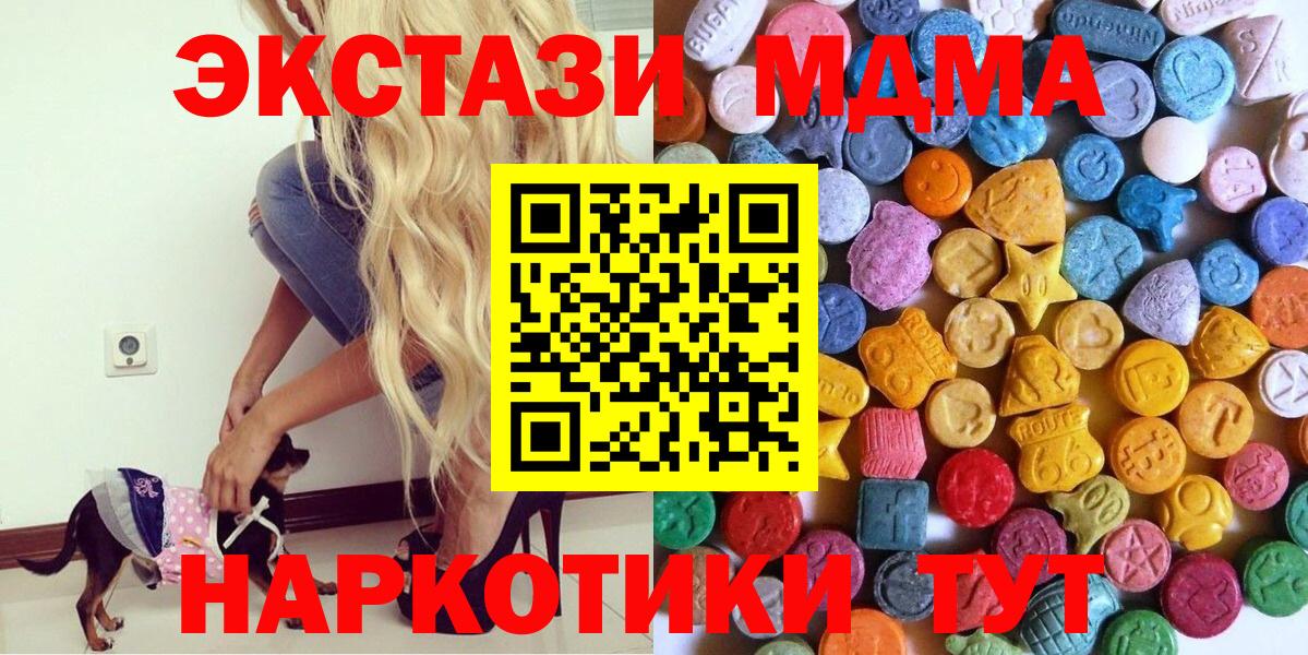 ЭКСТАЗИ XTC  Вход с VPN  Ecstasy  Армавир  Ecstasy 250 мг 