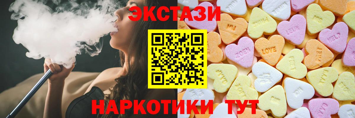 ЭКСТАЗИ mix Армавир