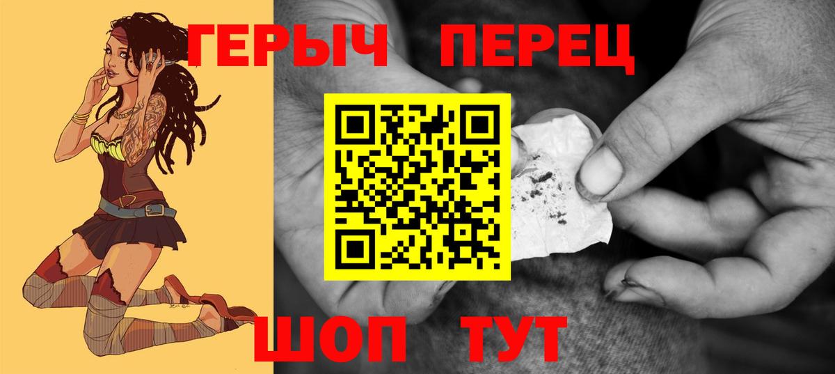 Героин афганец  Вход с VPN  Армавир 