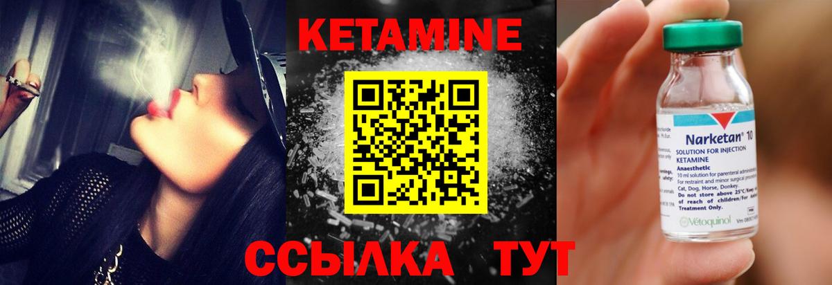 КЕТАМИН ketamine Армавир