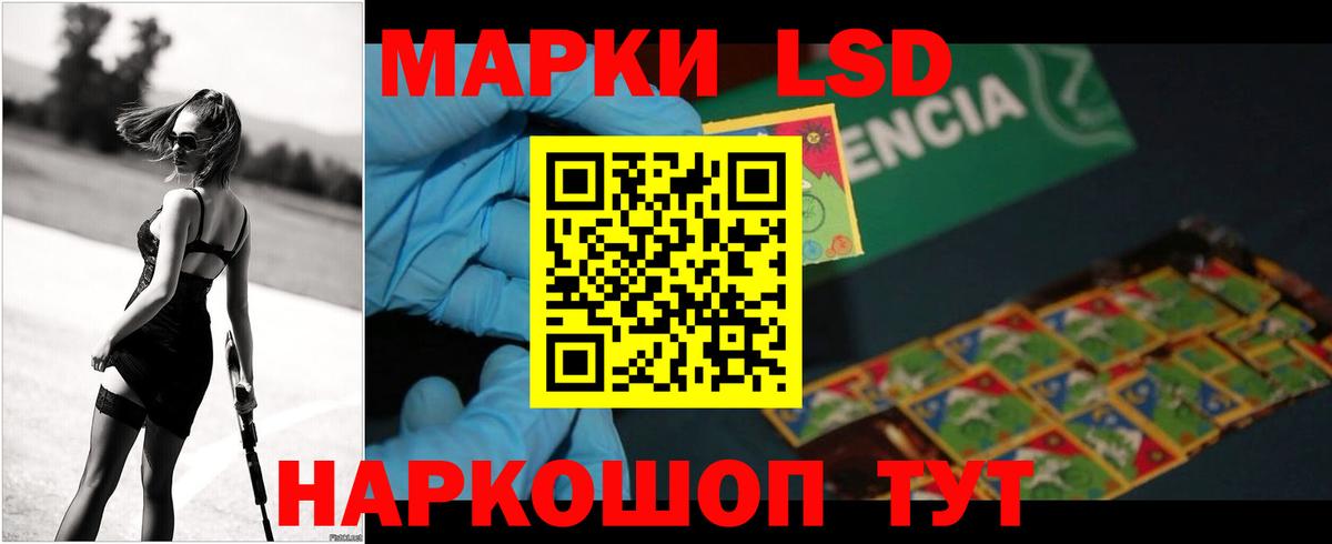 Лсд 25 экстази кислота Армавир