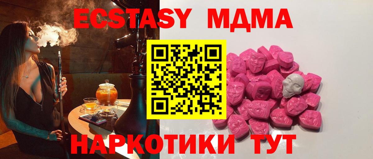 Армавир  MDMA Molly  МДМА  MDMA VHQ  Вход с VPN 
