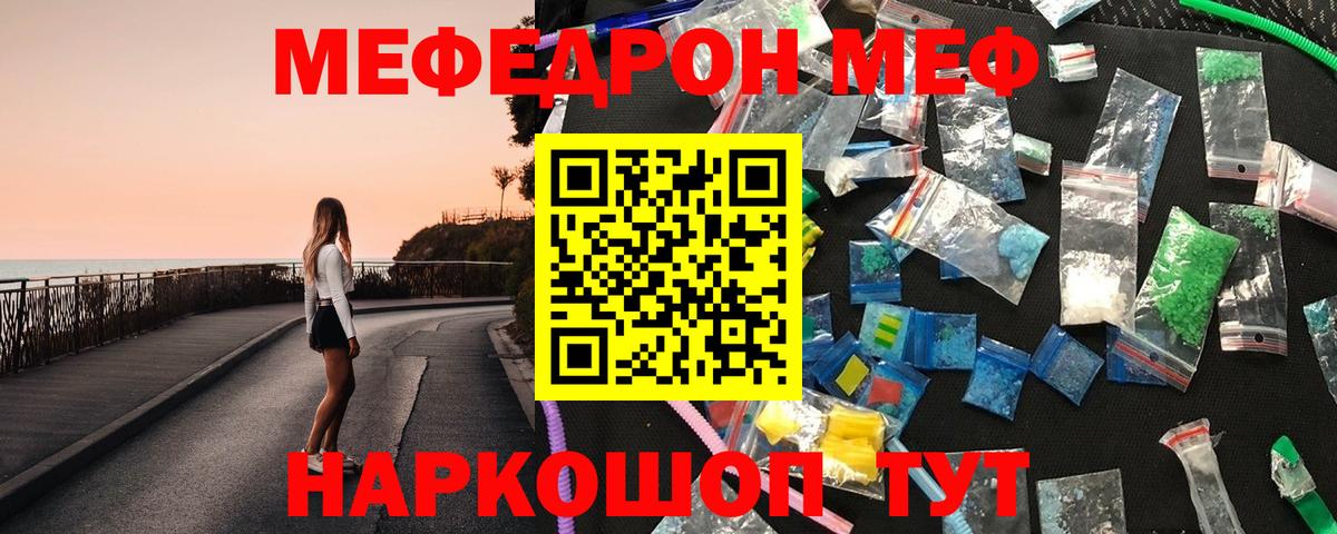 Армавир  МЯУ-МЯУ мука  МЕФ  Мефедрон VHQ  Меф  Вход с VPN 