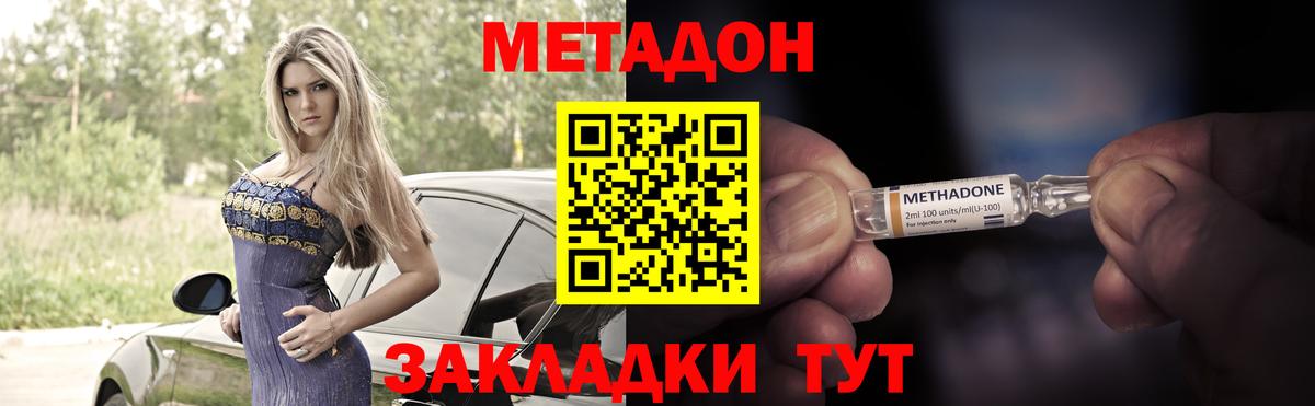 Метадон мёд  Вход с VPN  Армавир 