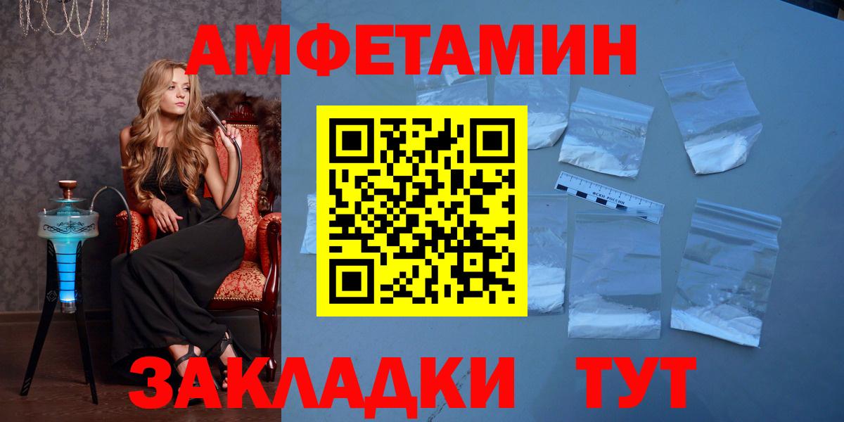 МЕТАМФЕТАМИН мет Армавир