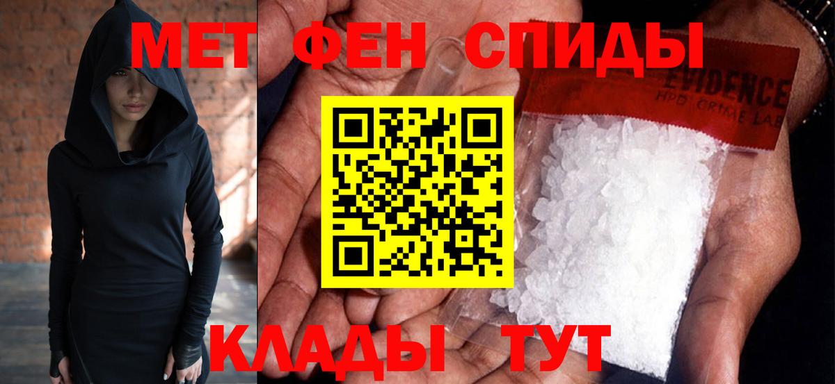Армавир  Метамфетамин Methamphetamine  Вход с VPN 