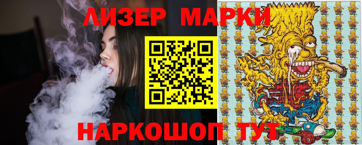 Марки N-bome 1500мкг  Вход с VPN  Армавир 