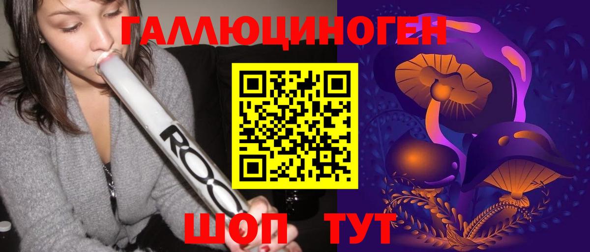 Армавир  Галлюциногенные грибы мухоморы  Вход с VPN 